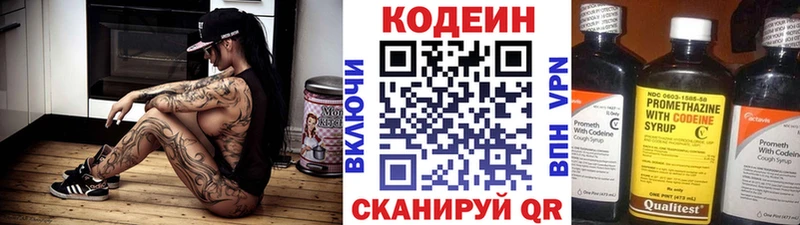 где найти   Дагестанские Огни  Кодеин напиток Lean (лин) 